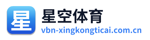 星空体育 Logo